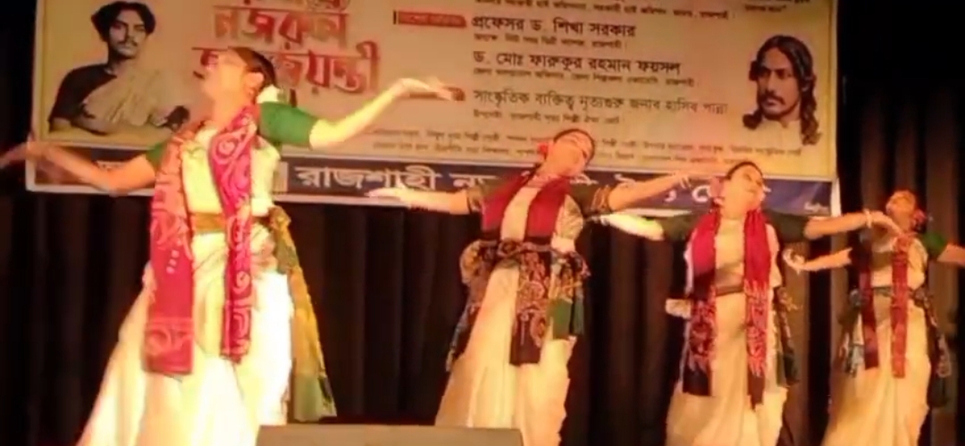 রাজশাহী নৃত্যশিল্পী ঐক্য জোট'র রবীন্দ্র-নজরুল জন্মজয়ন্তী