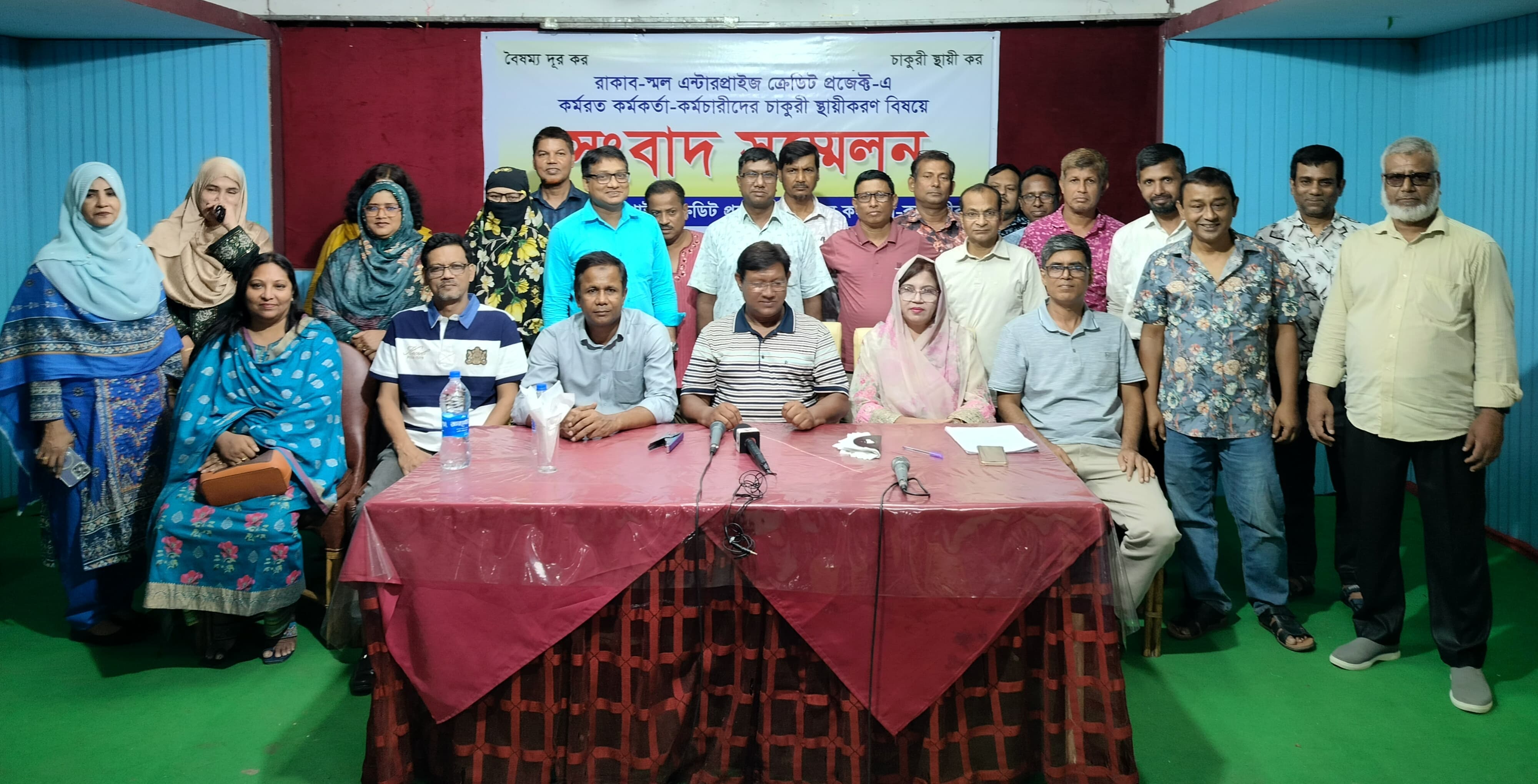 রাকাব'র 'এসইসিপি'তে কর্মরতদের চাকুরি স্থায়ীকরণের দাবীতে সংবাদ সম্মেলন