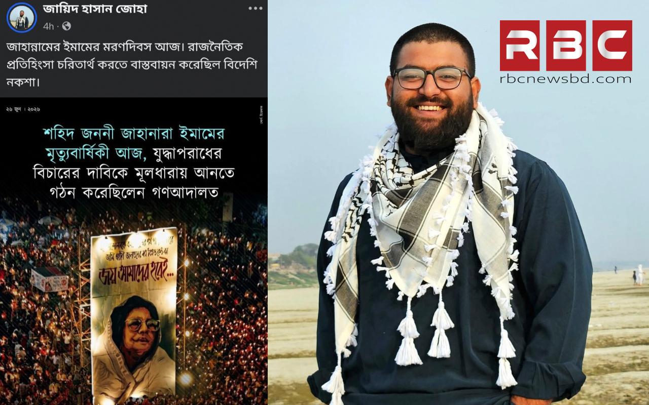 জাহানারা ইমামকে ‘জাহা/ন্না/মের ইমাম’ বলে ফেসবুকে পোস্ট করলেন রাকসুর সংস্কৃতি সম্পাদক