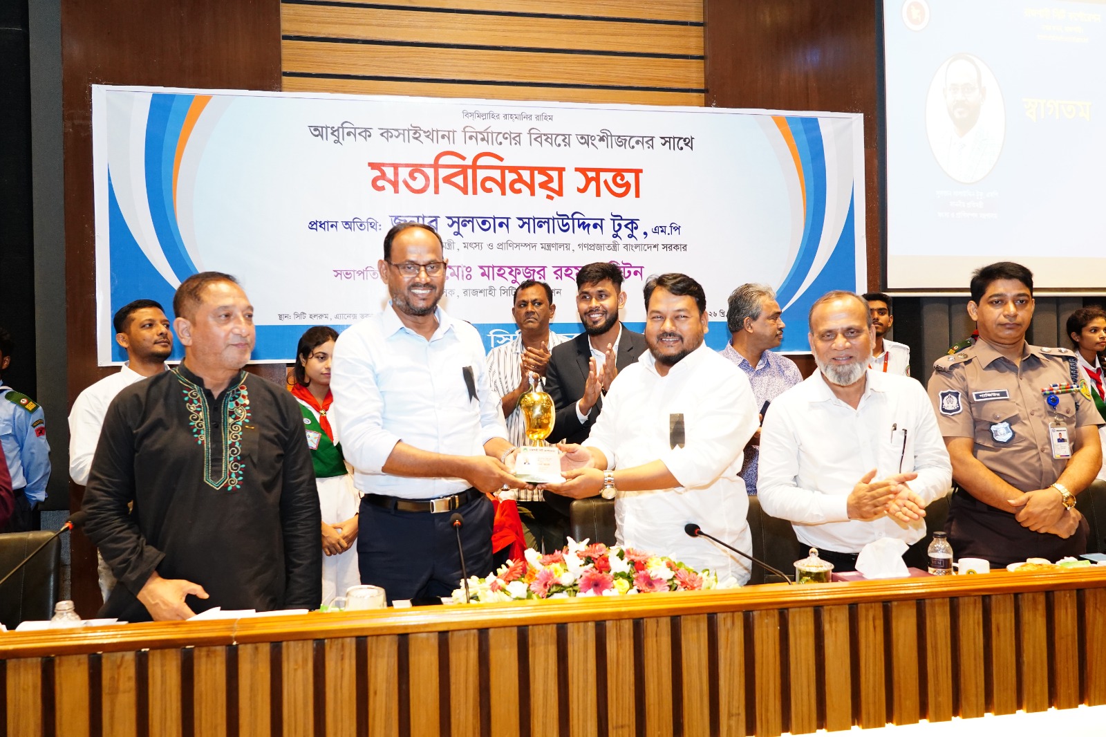 রাজশাহীতে আধুনিক কসাইখানা নির্মাণ এবং চিড়িয়াখানার আধুনিকায়ন বিষয়ে অংশীজনের সাথে মতবিনিময় সভা অনুষ্ঠিত