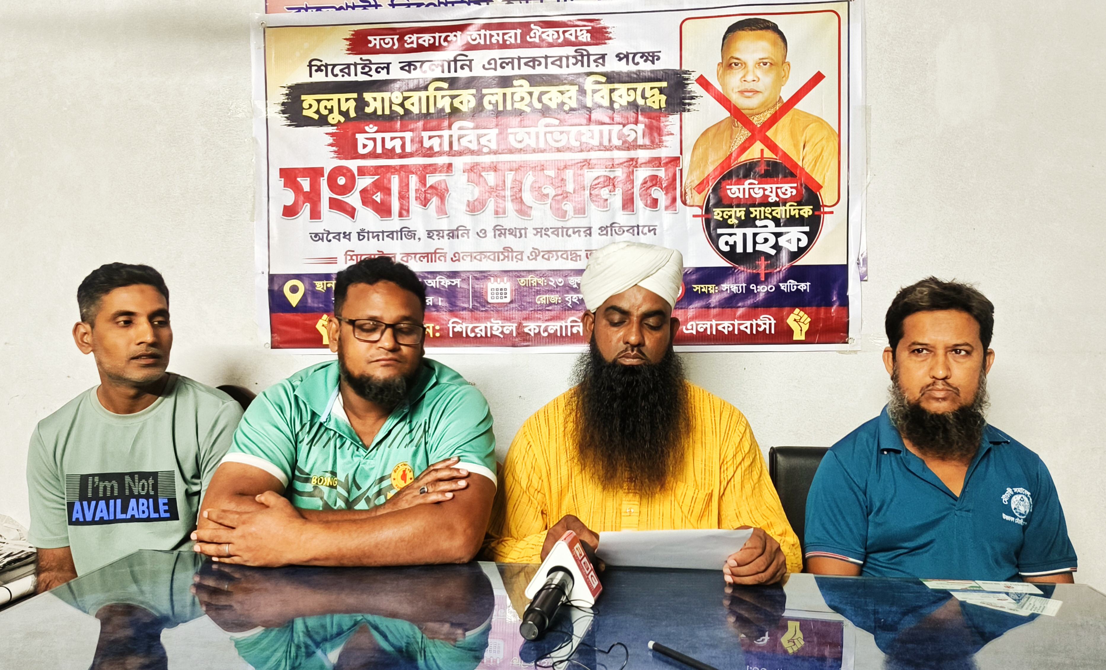 চাঁদা দাবির অভিযোগে রাজশাহীতে সংবাদ সম্মেলন, অভিযুক্ত সাংবাদিকের বিরুদ্ধে ব্যবস্থা নেওয়ার দাবি